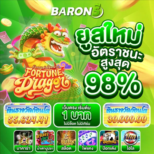 baron5
