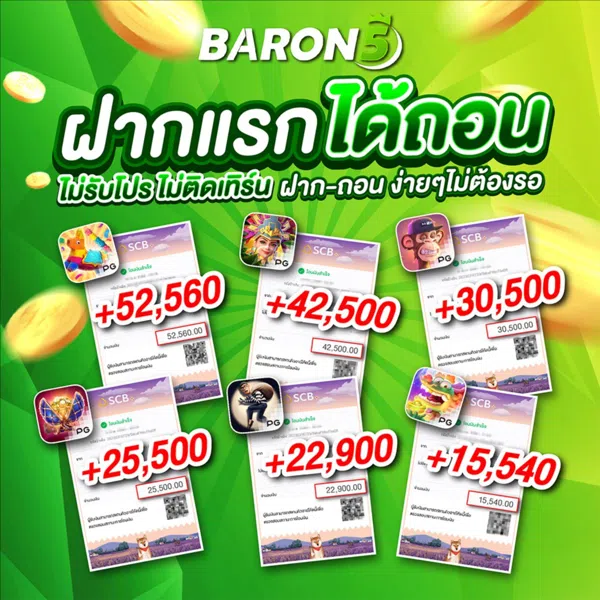 baron5